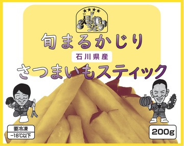 旬まるかじり さつまいも.jpg